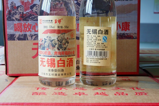 無錫白酒